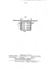 Охлаждаемое сооружение (патент 885505)