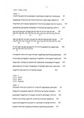 Противокариесные композиции и пробиотики/пребиотики (патент 2650866)