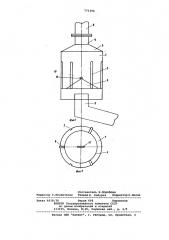 Горелка для сжигания отходящих от алюминиевых электролизеров газов (патент 771196)