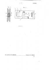 Врубовая машина (патент 68285)