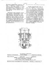 Ударный испытательный стенд (патент 1273761)