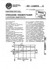 Способ управления циклом шлифовального станка (патент 1166976)