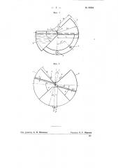 Дифференциальный измеритель давлений для расходомеров (патент 68364)