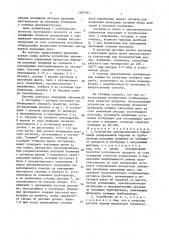 Устройство автоматического управления дозированной подачей по трубопроводу расплава полимера из питающего аппарата в экструдер с вакуумными шахтами (патент 1387331)