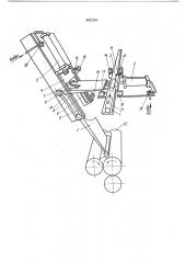 Устройство для питания каландра резиновой смесью (патент 441154)