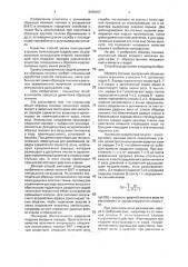 Способ резки конструкций взрывом (патент 2003407)