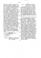 Способ неразрушающего контроля толщины пленочных покрытий (патент 1539511)