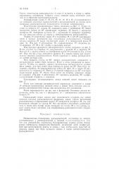 Механическая блокировка разъединителей (патент 89233)