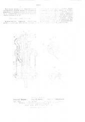 Краскоотметчик дефектов (патент 490003)