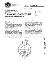 Магнитный сепаратор (патент 1558479)