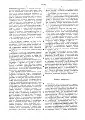 Устройство для автоматического управления двигателем и бесступенчатой трансмиссией самоходной машины (патент 598784)
