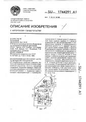 Всережимный регулятор частоты вращения газодизеля (патент 1744291)