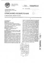 Тормозное устройство выемочного комбайна (патент 1666692)