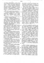 Устройство для контроля знаний учащихся (патент 732971)