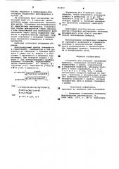 Установка для контроля скважиннных приборов (патент 791957)