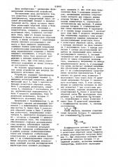 Устройство для разряда химическогоисточника toka (патент 838901)