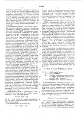 Гироскопический инклинометр (патент 282223)