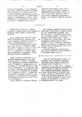 Упругая компенсирующая муфта (патент 1532744)