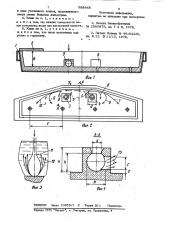 Промежуточный ковш многоручьевой машины непрерывного литья металла (патент 988448)