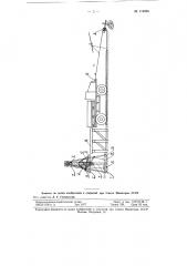 Устройство для погрузки в кузов грузовой автомашины штучных грузов цилиндрической формы (патент 113824)
