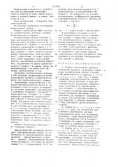 Ячейка спектрометра двойного электронно-ядерного резонанса (патент 1255908)