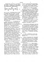 Способ получения n -замещенных-n-(дихлорацетил)глицинамидов (патент 1395138)