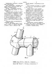 Парусная доска (патент 1202959)