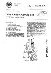 Буровое долото (патент 1701888)