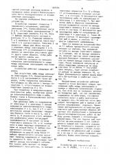 Устройство для подсчета рыб (патент 920785)