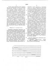 Устройство управления движением шагающего аппарата (патент 736975)