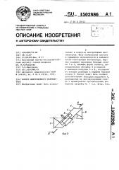 Корпус центробежного вентилятора (патент 1502886)