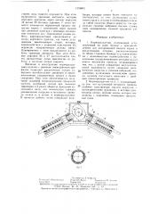 Кормораздатчик (патент 1378803)