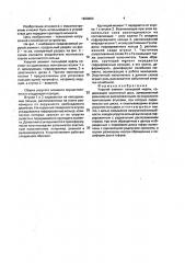 Упругий элемент пальцевой муфты (патент 1820064)