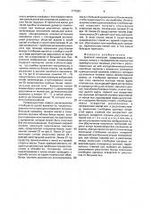 Цветной кинескоп (патент 1775051)