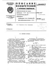 Винтовая передача (патент 804957)