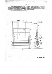 Станок для старки войлока (патент 18938)