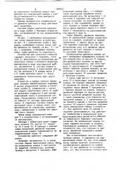 Устройство для нанесения покрытий (патент 1044677)