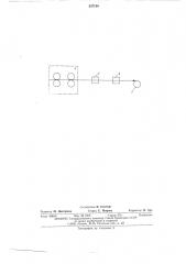 Способ получения пряжи знакопеременной крутки (патент 537140)