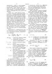 Способ сейсмической разведки (патент 1408397)