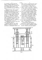 Устройство для очистки зерна (патент 1172607)