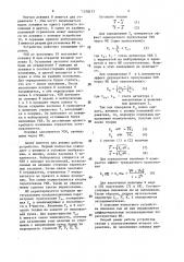 Устройство для определения поляризационных характеристик ферромагнитных пленок на ультрахолодных нейтронах (патент 1478177)