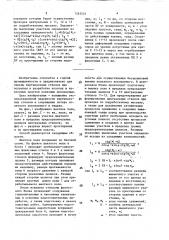 Способ охраны вертикальных стволов (патент 1562451)