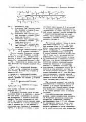 Устройство для ввода информации (патент 974366)