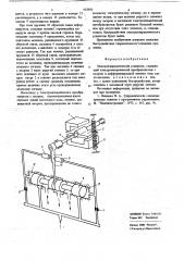 Электрогидравлический усилитель (патент 663893)
