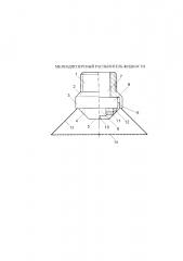 Мелкодисперсный распылитель жидкости (патент 2646675)