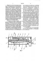 Устройство для варки пищевых продуктов (патент 1822725)