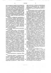 Способ сбора нефти и газа (патент 1721218)