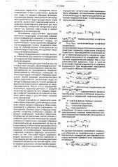 Способ определения смачиваемости пород - коллекторов (патент 1777048)