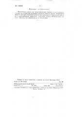 Питательная среда для культивирования тканей (патент 130630)