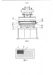 Подушка гладильного пресса (патент 1708975)